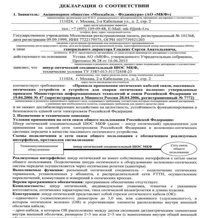 Декларация ШОС